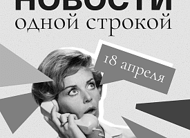 Новости одной строкой: дорожающий бензин, кирпичи для храма и лошади Пржевальского