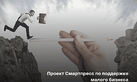 Участники проекта "Поддержи своих" могут рекламироваться на светодиодных коробах