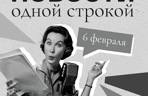 Новости одной строкой: поезда между Польшей и Беларусью, рост цен на алкоголь и премьера в театре Горького