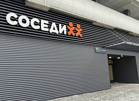 В Минск открываются новые “Соседи”. Где – и что ждет первых покупателей?