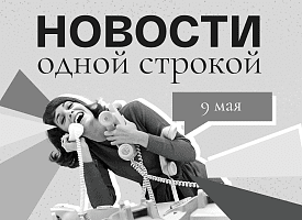 Новости одной строкой: новый циклон со шквалами в Беларуси, Соболенко на турнире в Риме и отмена летних рейсов в Германии