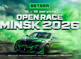 Betera Drift Team выступит на первом в Беларуси этапе RDS Open