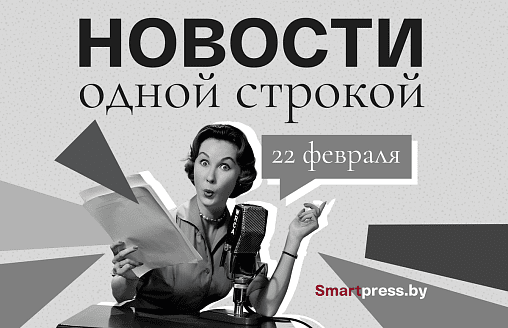 Новости одной строкой: температурная аномалия в начале марта, на Солнце пропали пятна и поезда из России