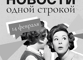 Новости одной строкой: вырастут тарифы на воду, известны результаты РЦЭ, в Беларуси ударит до -23°С