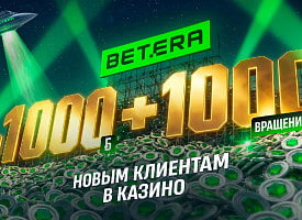 Betera удваивает эмоции: щедрый бонус для каждого нового игрока