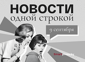 Новости одной строкой: Новый айфон, замок-легенда, сом-великан и платный вход в кафе