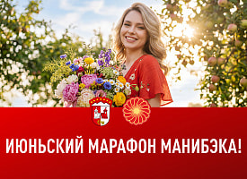 Летний вайб: собрали самые нужные покупки июня с манибэком от БСБ Банка