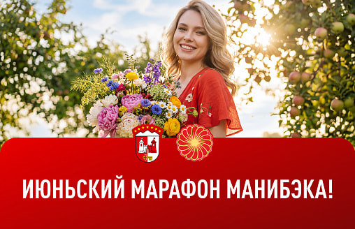 Летний вайб: собрали самые нужные покупки июня с манибэком от БСБ Банка