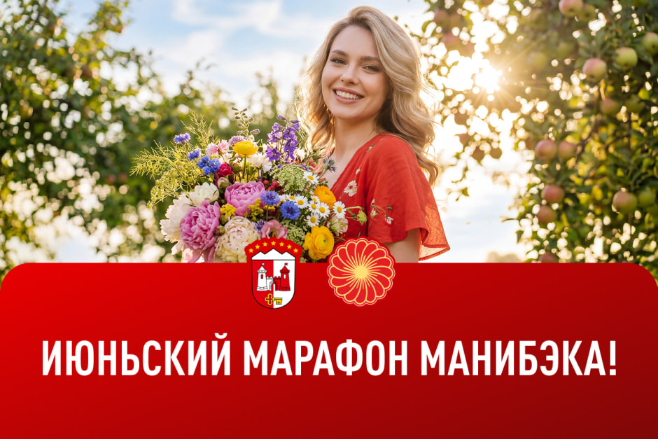 Летний вайб собрали самые нужные покупки июня с манибэком от БСБ Банка Летний вайб собрали самые нужные покупки июня с манибэком от БСБ Банка