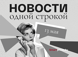Новости одной строкой: запрет автобусов из Латвии, усиленный контроль на границе и бесплатные визы для белорусов