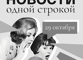 Новости одной строкой: закрытие границы с Литвой на месяц, увеличение БПМ и изменения в ноябре