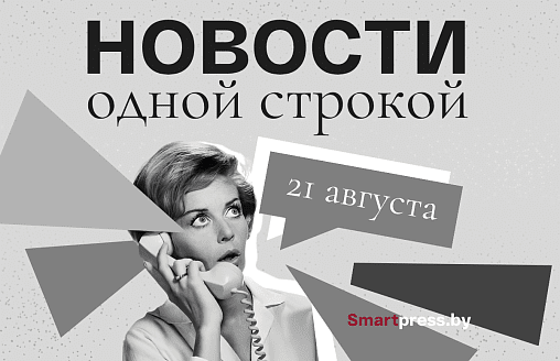 Новости одной строкой: ограбление ювелирного, “бомбовый” циклон и изменения по кредитам