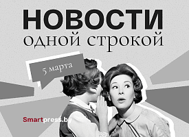 Новости одной строкой: повышение стипендий, обмен пленными, наказание для блогера