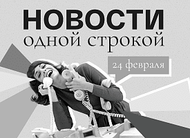 Новости одной строкой: сколько стоит вся белорусская земля и как увольняться по закону