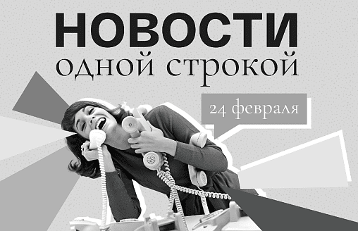 Новости одной строкой: сколько стоит вся белорусская земля и как увольняться по закону