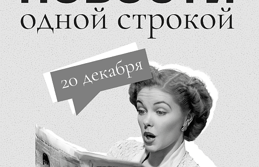 Новости одной строкой: морозы на длинных выходных, антирекорды в сдаче экзаменов на права и туманный Минск