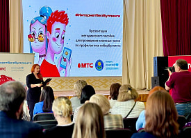 Школьников будут учить безопаснее пользоваться интернетом: МТС и Минобразования подписали соглашение