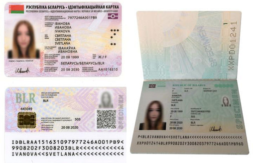 Можно ли обменять ID-карту на обычный паспорт в Беларуси? Разбираемся