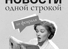 Новости одной строкой: армия у границы, запрет российских БАДов, замедление Telegram