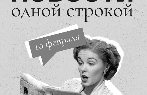 Новости одной строкой: армия у границы, запрет российских БАДов, замедление Telegram