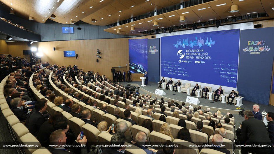 Евразийский экономический форум