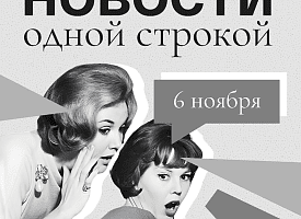 Новости одной строкой: «извинюсь» от Лукашенко, рост минималки, необычные боровики