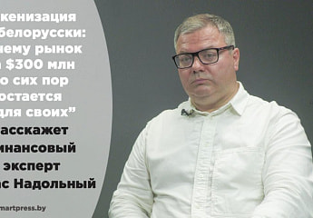 Токенизация по-белорусски: почему рынок на $300 млн до сих пор остается “для своих”