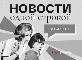 Новости одной строкой: Трамп ждет встречи с Лукашенко, новая монета от Нацбанка, пожар в институте НАН