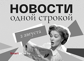 Новости одной строкой: “срок годности” долларов, неизлечимый вирус в США и адская жара в Беларуси