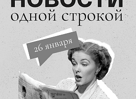 Новости одной строкой: запрет на газ, штраф за дрифт на полях, сильнейшие армии мира