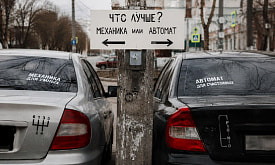 Ответь на 7 вопросов о себе – и мы скажем, что тебе больше подойдет: механика, автомат или вариатор