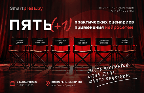 Минута на сцене, которая принесет новых партнеров: что такое “Слушатель+” и кому он будет полезен