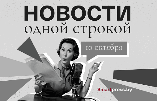 Новости одной строкой: Трамп против Зеленского, потенциальная катастрофа и погода на следующую неделю