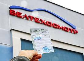 Скидка на ТО – 20%. “Белтехосмотр” объявил 7-дневную акцию