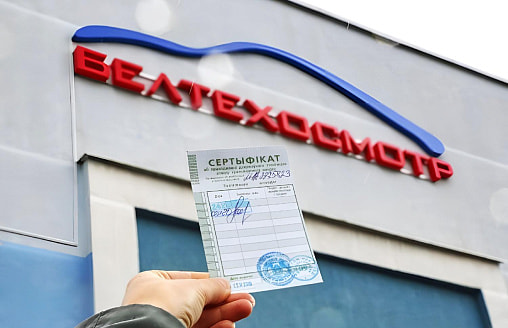 Скидка на ТО – 20%. “Белтехосмотр” объявил 7-дневную акцию