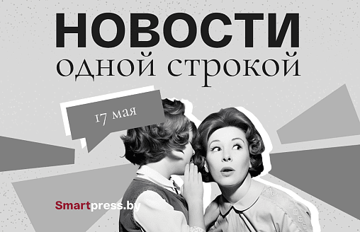 Новости одной строкой: победа Болгарии на “Евровидении”, выпуск новых долларов и прогноз Рябова на неделю 