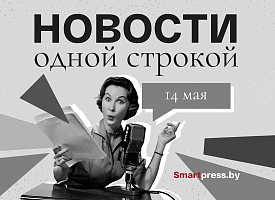 Новости одной строкой: кому не нужно проходить техосмотр, штрафы на “сайте МВД” и блокировка международного радио