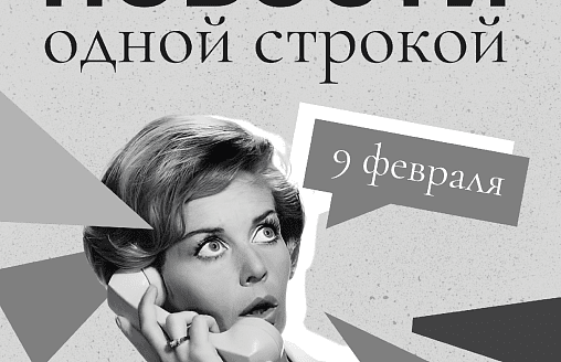 Новости одной строкой: в минском аэропорту усилен санитарный контроль, циклон «растопит» Беларусь, олимпийские медали ломаются