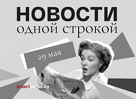 Новости одной строкой: ответ Макрону, доллары с Трампом и очередная погодная аномалия