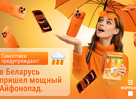 Рифмуй – и выигрывай: популярный бренд разыгрывает iPhone 17 PRO