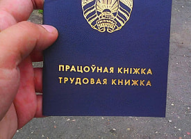 Белоруса уволили с работы и обязали выплатить более 20 тысяч рублей. За что?