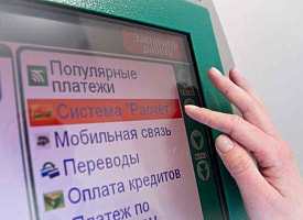 Куда обращаться при ошибочном платеже через ЕРИП. В Минфине разъяснили