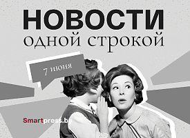 Новости одной строкой: лимит “минуса” на счету, результаты ЦТ и балетное лето