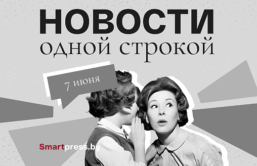 Новости одной строкой: лимит “минуса” на счету, результаты ЦТ и балетное лето