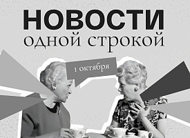 Новости одной строкой: Слитые личные данные, завершение карьеры Дзюбы и новинки для белорусских садоводов