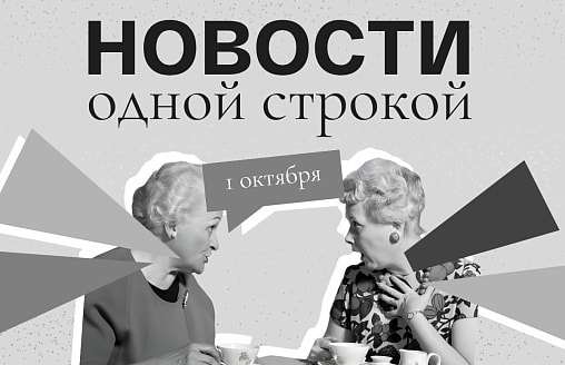 Новости одной строкой: Слитые личные данные, завершение карьеры Дзюбы и новинки для белорусских садоводов
