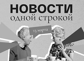 Новости одной строкой: БПЛА ранил белоруску, переговоры с США, допинг для 17-летней спортсменки