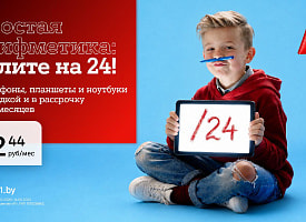 Осень начинается с выгодных обновлений: техника для учебы, работы и комфортной жизни