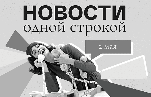 Новости одной строкой: центр для экстремалов в Минске, шедевр под Ивацевичами, что ждать от погоды после жары