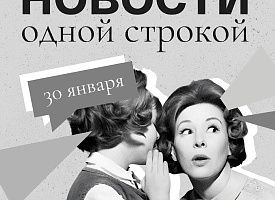 Новости одной строкой: взлетевшая цена на золото, схема таксистов, ультраполярный холод близко
